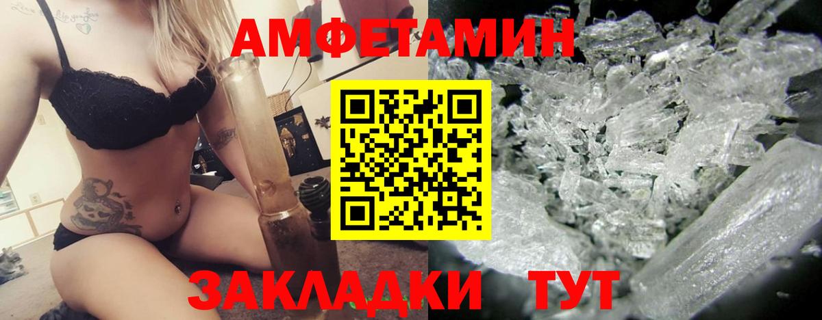 Амфетамин 98% Дятьково