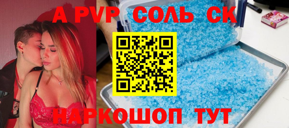 Дятьково  A-PVP  Вход с VPN  Alfa_PVP Соль  A PVP мука  Alfa_PVP СК 
