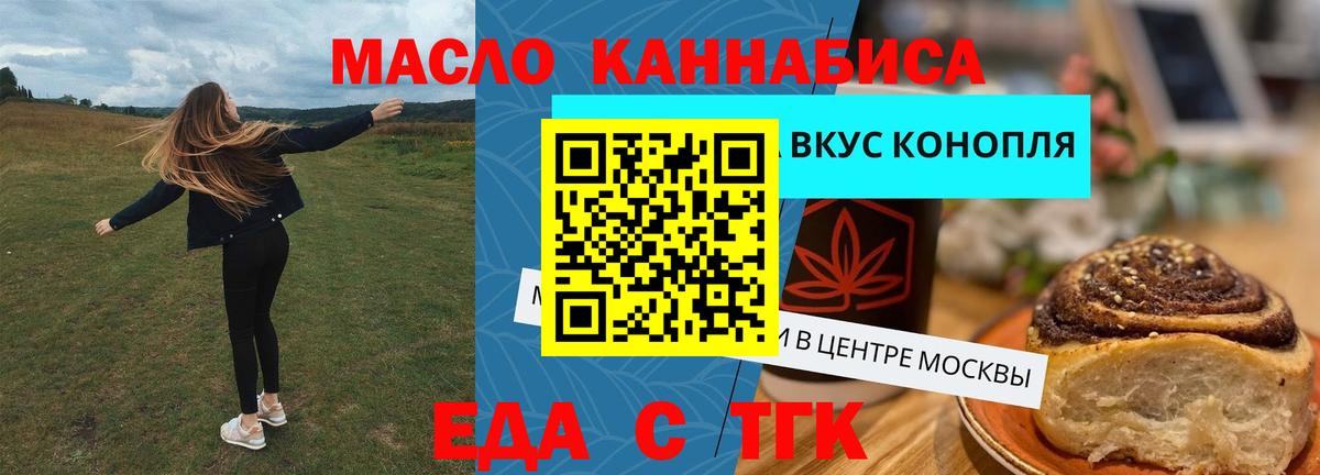 Дятьково  Печенье с ТГК марихуана  Вход с VPN 