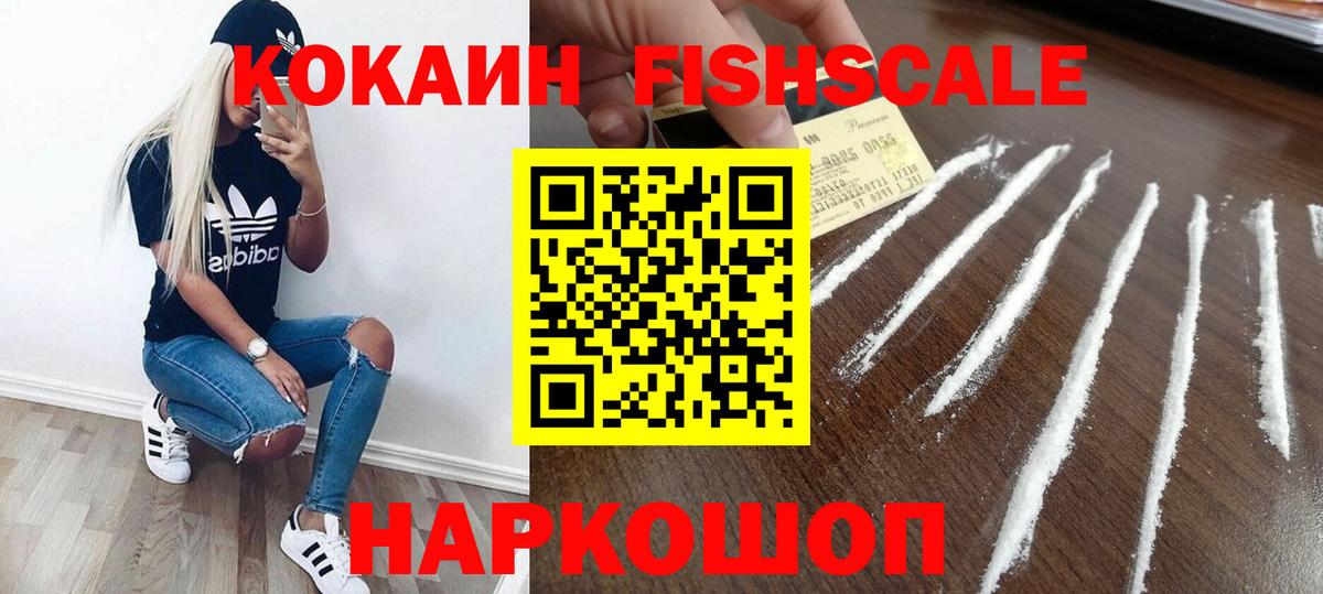 КОКАИН Боливия Дятьково