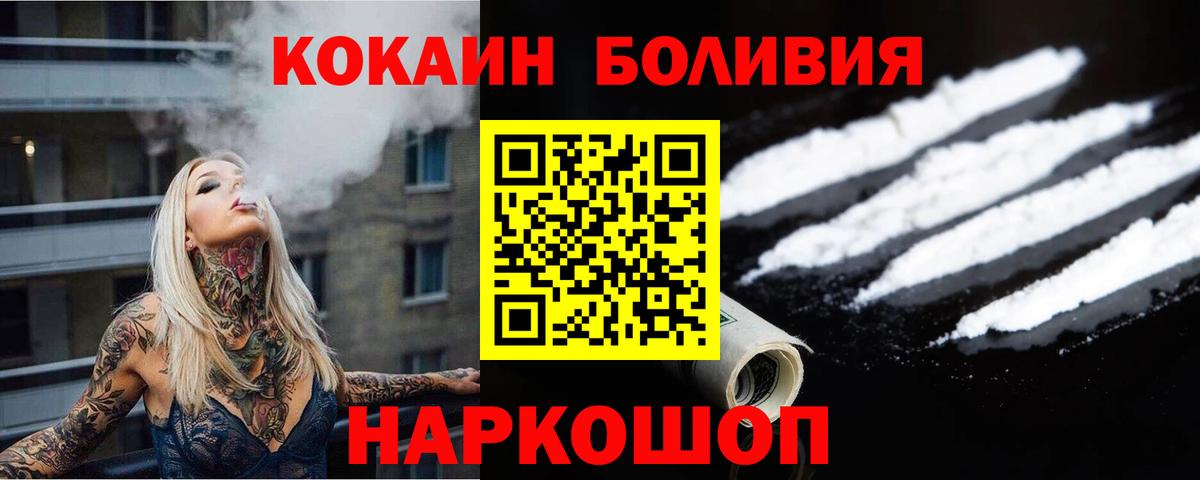 Дятьково  КОКАИН Колумбийский  Кокаин 98%  Вход с VPN 