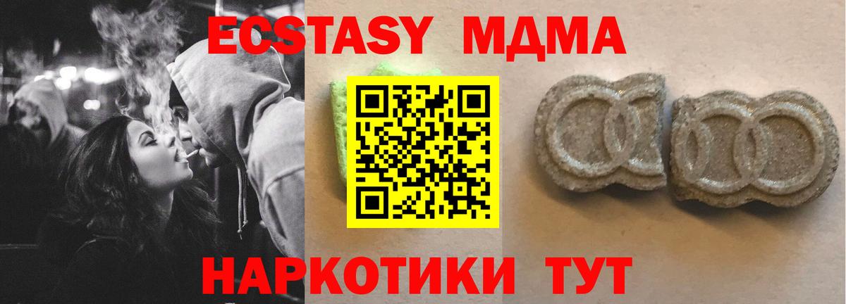 Ecstasy TESLA  Экстази  Дятьково  Вход с VPN  Ecstasy Philipp Plein 