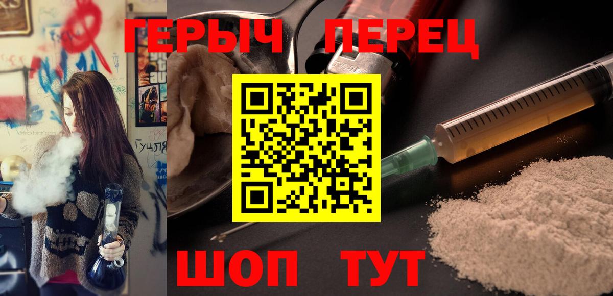 Героин белый Дятьково