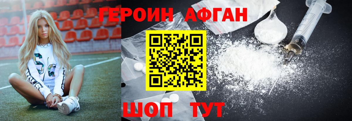Дятьково  ГЕРОИН белый  Вход с VPN 