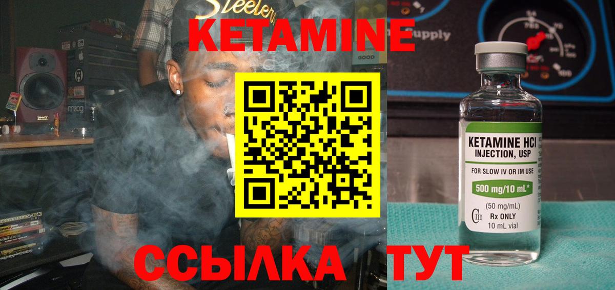 Дятьково  КЕТАМИН VHQ  Вход с VPN  КЕТАМИН ketamine 