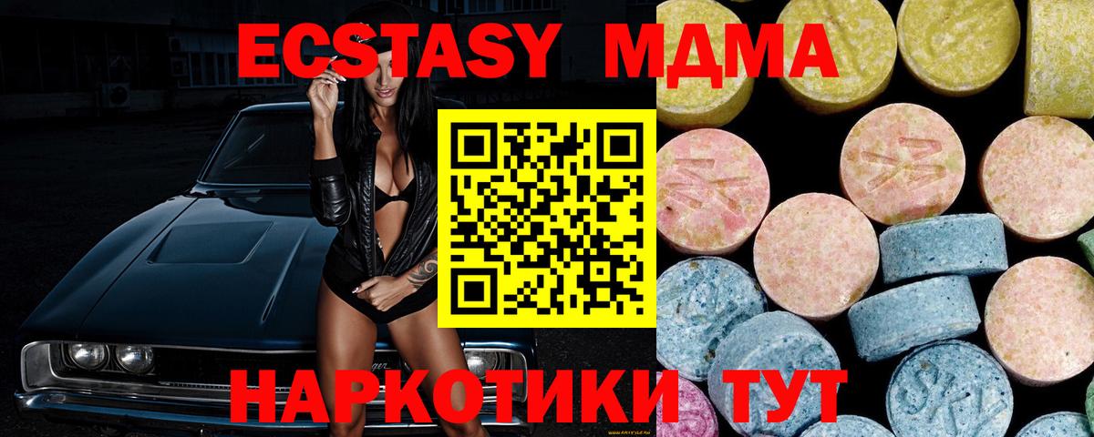 Дятьково  MDMA crystal  MDMA  Вход с VPN 