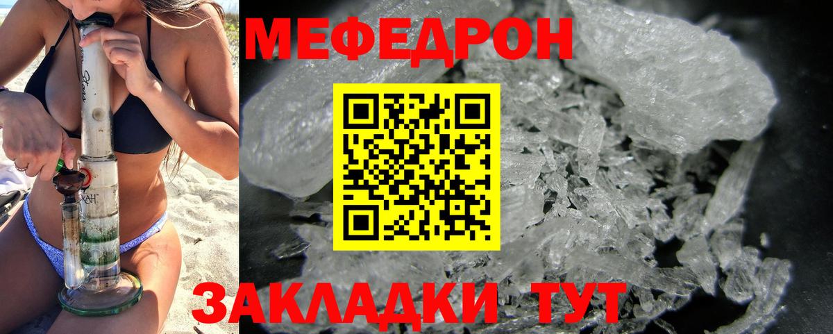 Дятьково  МЕФ mephedrone  МЯУ-МЯУ VHQ  МЯУ-МЯУ  Вход с VPN 