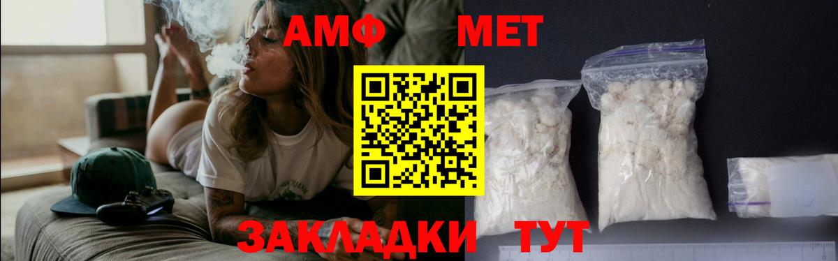 Первитин Methamphetamine Дятьково